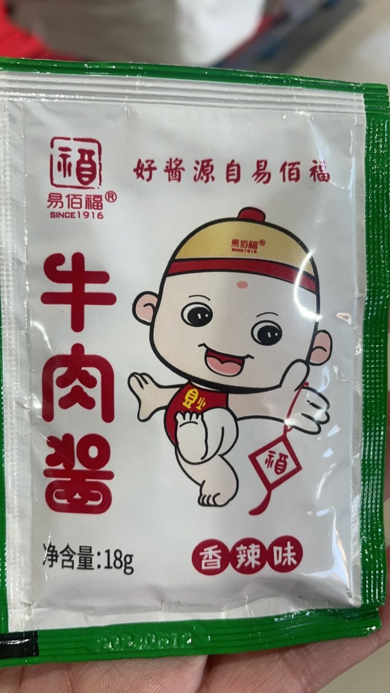 牛肉酱源头直发餐饮商超团购家庭福利必备