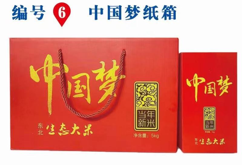 梅河口长粒香稻花香大米皇粮之乡核心产区***当季新粮
