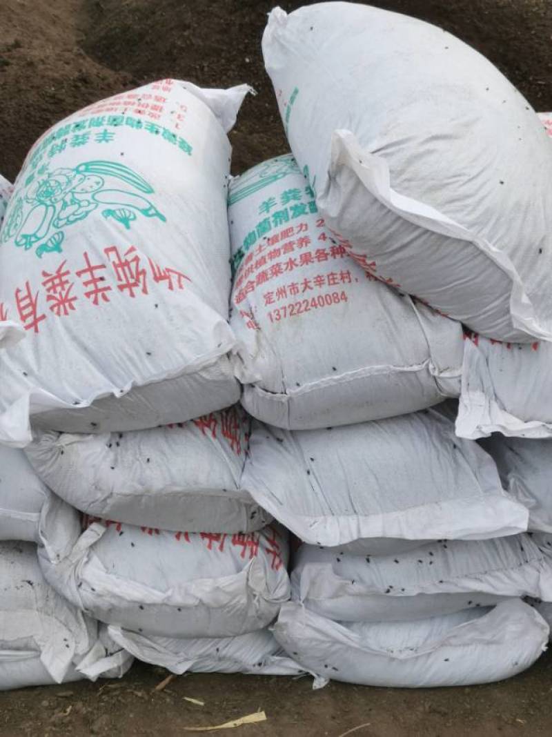 发酵纯羊粪有机肥。自家羊场，货真价实。欢迎老板来电咨询