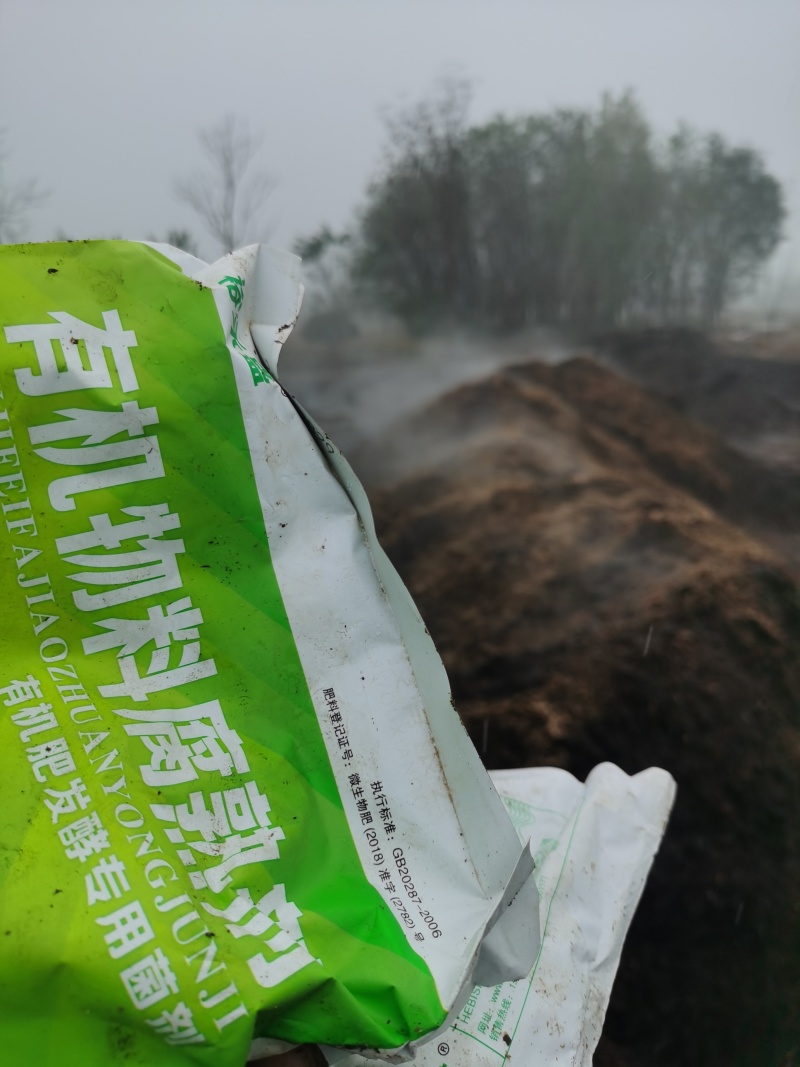 发酵纯羊粪有机肥。货真价实品质保证。假一赔十。欢迎选购
