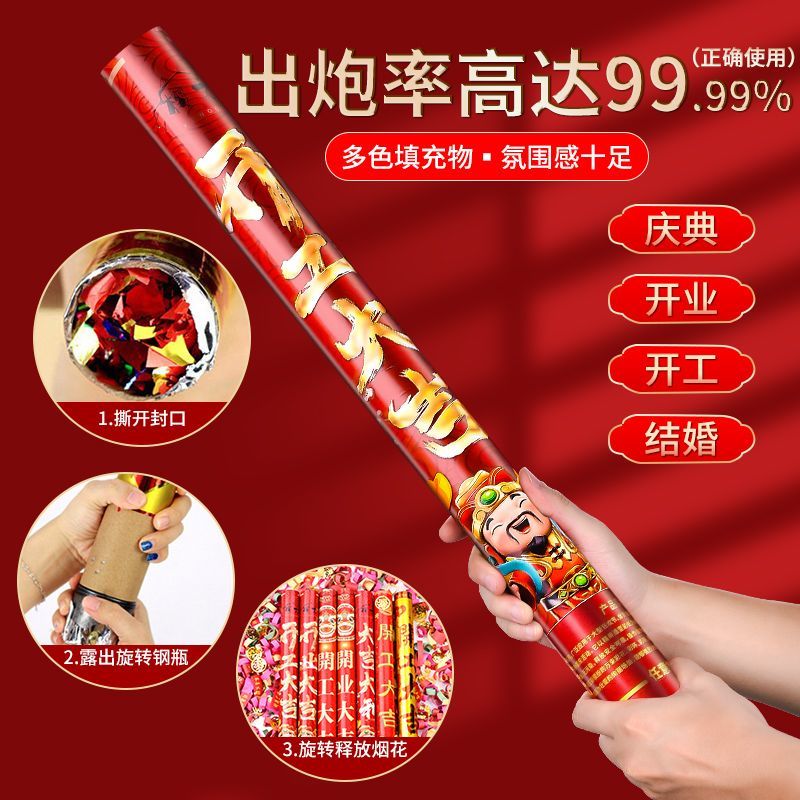 婚庆用品生日结婚礼炮筒开业乔迁花瓣雨彩带喷花筒手持手拧礼