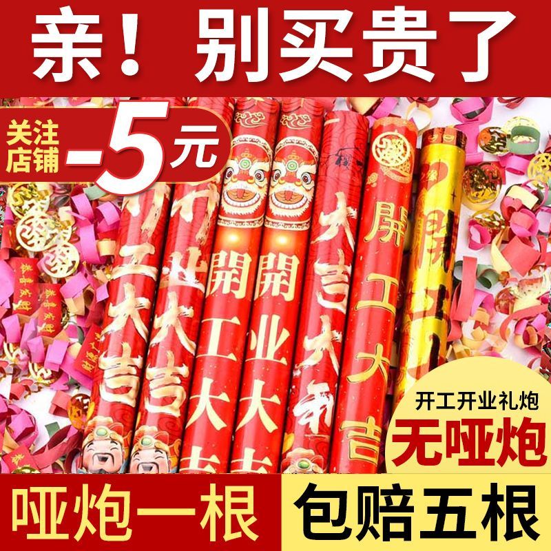 婚庆用品生日结婚礼炮筒开业乔迁花瓣雨彩带喷花筒手持手拧礼