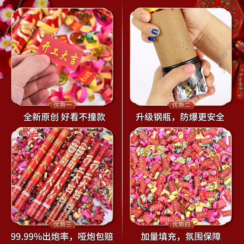 婚庆用品生日结婚礼炮筒开业乔迁花瓣雨彩带喷花筒手持手拧礼