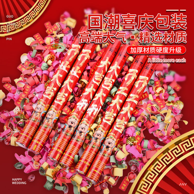 婚庆用品生日结婚礼炮筒开业乔迁花瓣雨彩带喷花筒手持手拧礼
