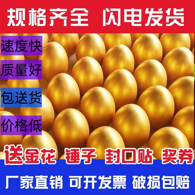首单直降金蛋包邮砸金蛋批发活动庆典婚庆节庆用品