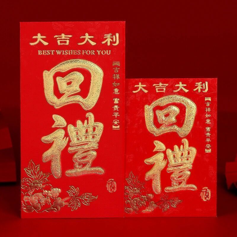 新年快乐红包批发硬纸高档烫金大吉大利结婚红包袋过年压岁红