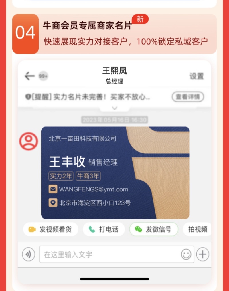 内购价牛商会员最低可打5折享受高流量高排名
