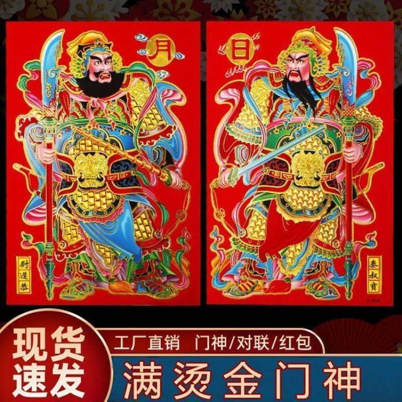 2025蛇年门神烫金覆膜防水大门神镇宅对联门神大门门贴年