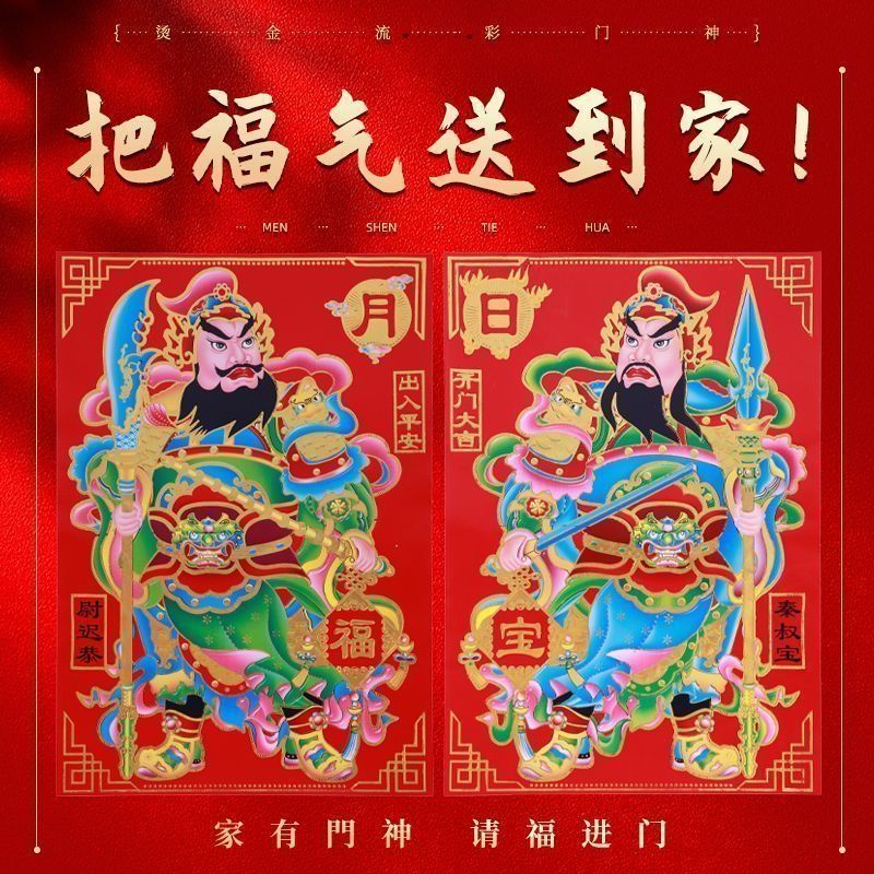 2025蛇年门神烫金覆膜防水大门神镇宅对联门神大门门贴年