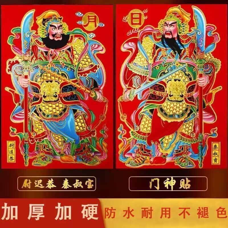 2025蛇年门神烫金覆膜防水大门神镇宅对联门神大门门贴年