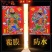 2025蛇年门神烫金覆膜防水大门神镇宅对联门神大门门贴年