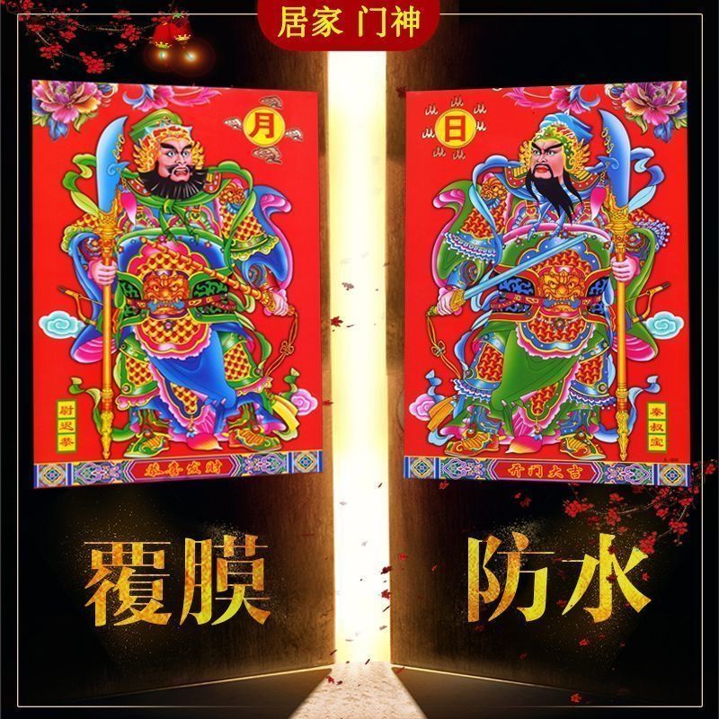 2025蛇年门神烫金覆膜防水大门神镇宅对联门神大门门贴年