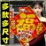 卡通福字大门贴墙门贴生肖新款蛇年门贴春联门画