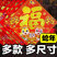卡通福字大门贴墙门贴生肖新款蛇年门贴春联门画