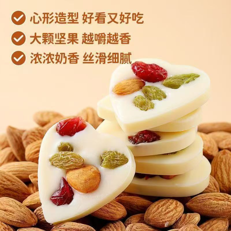 精品心形坚果炒酸奶巧克力果粒酸奶奶酪独立包装网红零食休闲