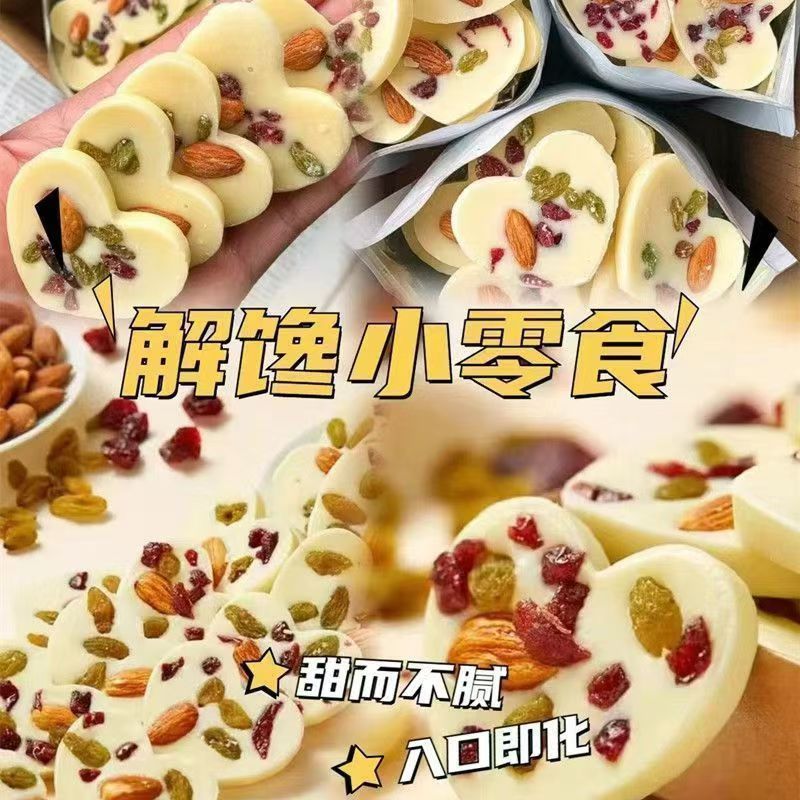精品心形坚果炒酸奶巧克力果粒酸奶奶酪独立包装网红零食休闲