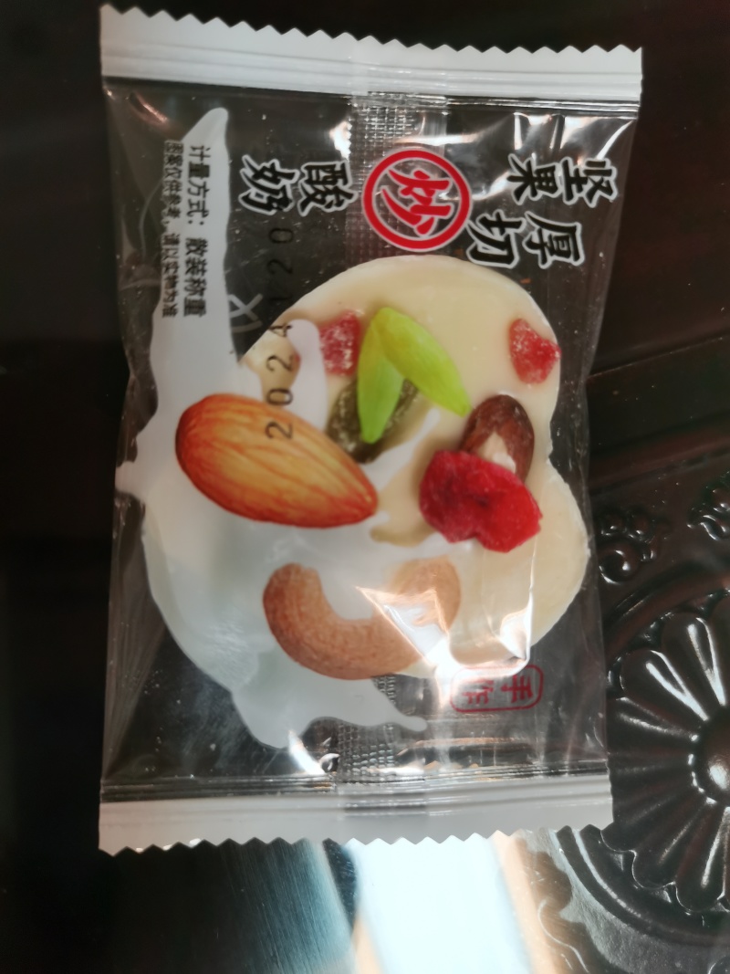 精品心形坚果炒酸奶巧克力果粒酸奶奶酪独立包装网红零食休闲