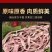 包邮）正宗猪肚丝半成品免切非即食农家肚子散养新鲜肚丝条