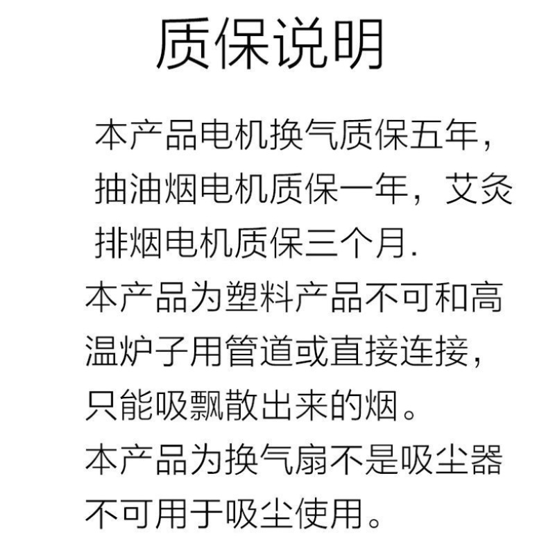 排风机