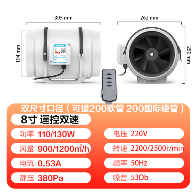 排风机