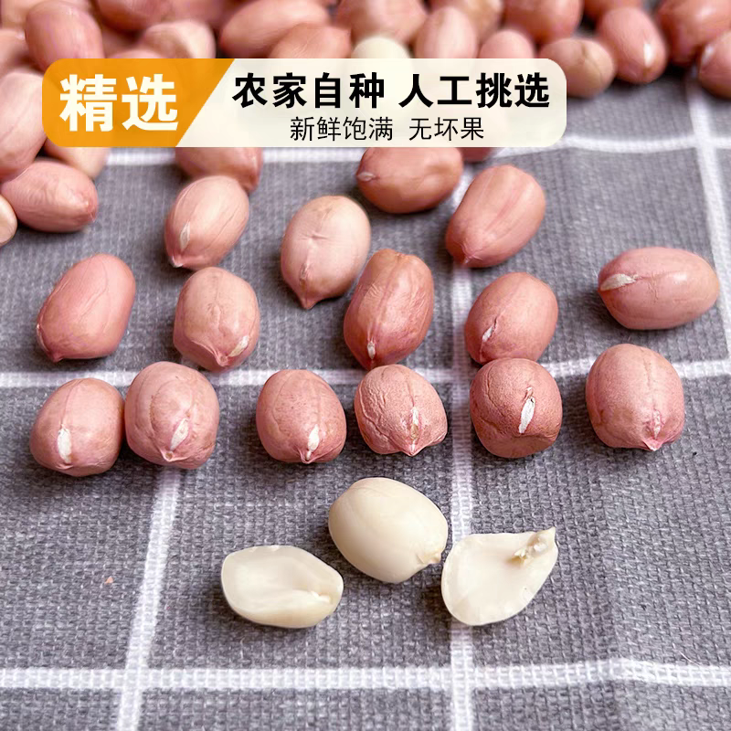安徽花生米水分8.8新货质量保证价格实惠量大从优