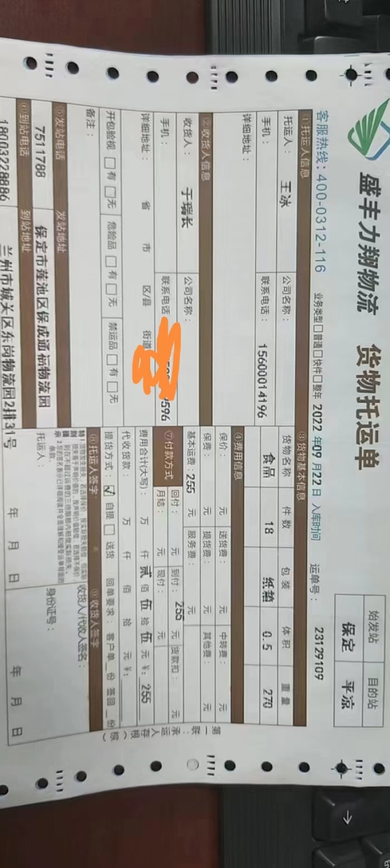 批发扒鸡烧鸡藤椒鸡江湖扒鸡