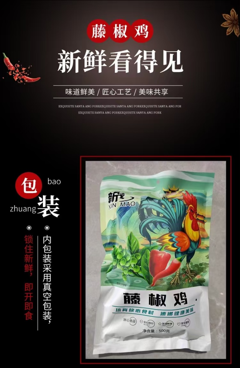 批发扒鸡烧鸡藤椒鸡江湖扒鸡