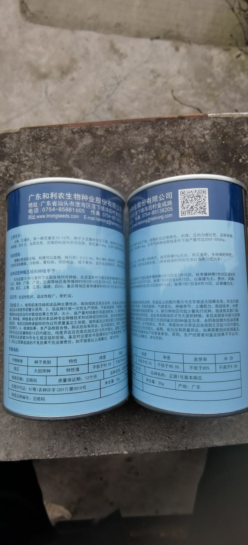 南瓜种子正源1号蜜本南瓜大果型高产又甜又面好品质