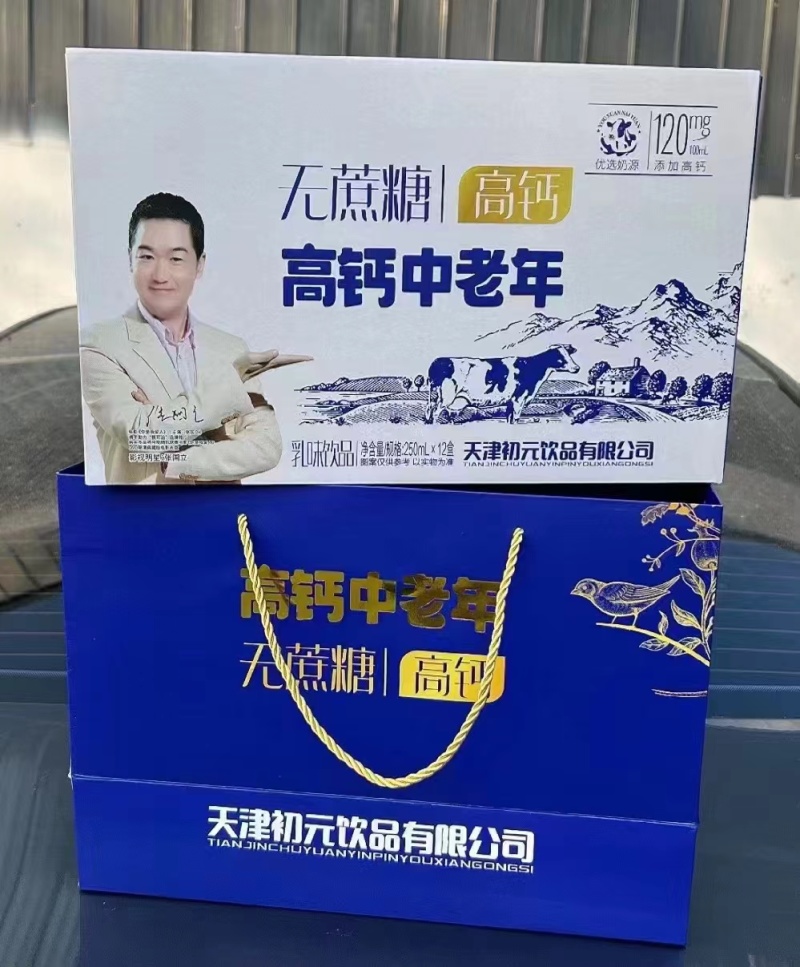 高钙奶礼盒新款式，250×12盒