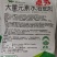 大量元素水溶肥料氮磷钾肥膨果壮根肥料营养全面
