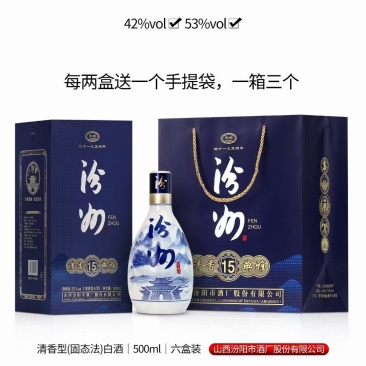 山西杏花村汾酒原产地青花汾州酒整箱6瓶装清香型白酒