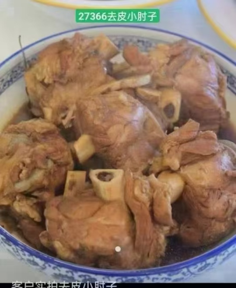 去皮先小肘子