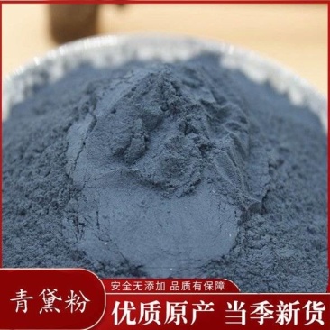【青黛】青黛物美价廉产地直供量大从优