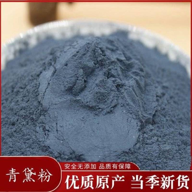 【青黛】青黛物美价廉产地直供量大从优
