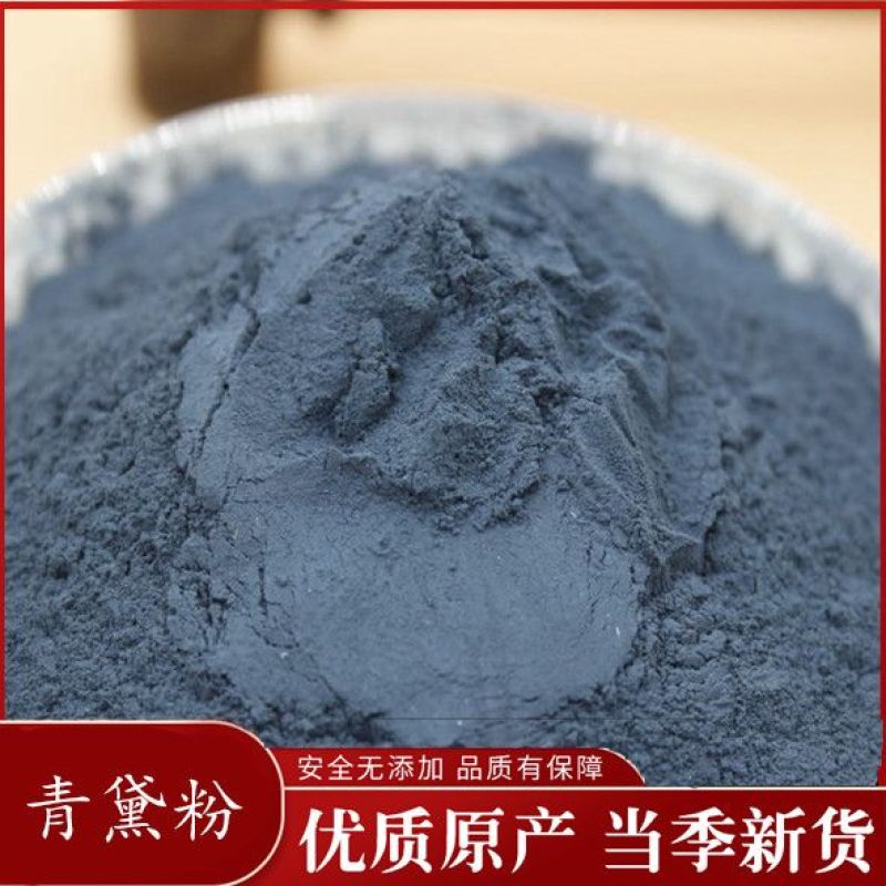 【青黛】青黛物美价廉产地直供量大从优