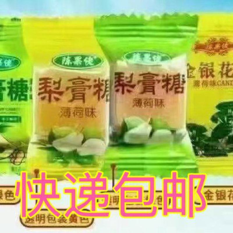 梨膏糖梨膏糖润喉糖地摊展会电商超市门市火爆产品