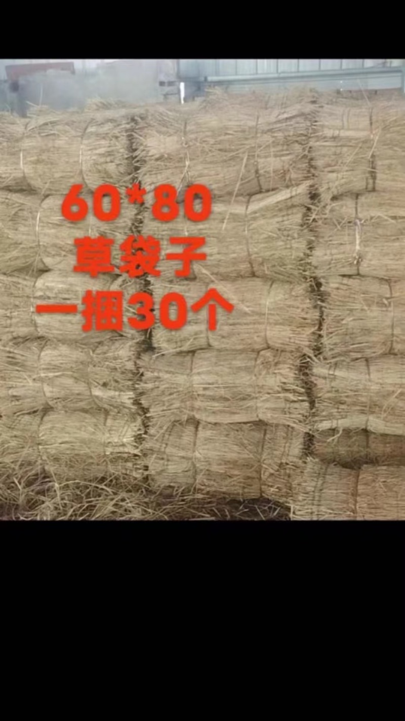 稻草苫