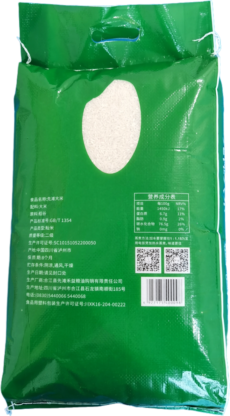 先滩大米-粒粒香/山区订单种植油浸色清香厂家直销
