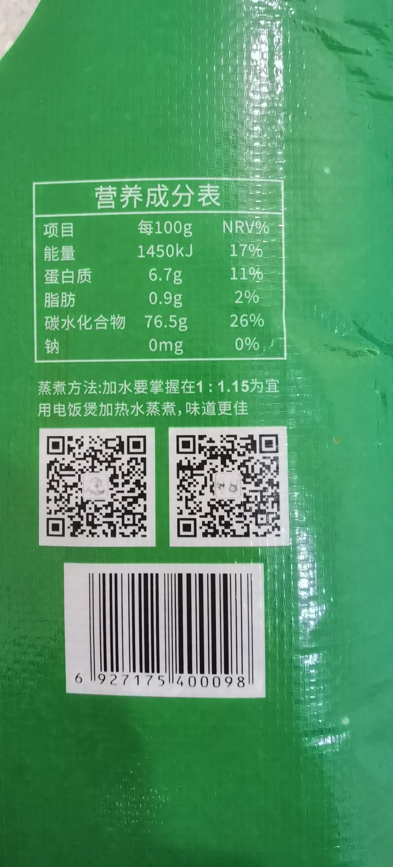 先滩大米-粒粒香/山区订单种植油浸色清香厂家直销