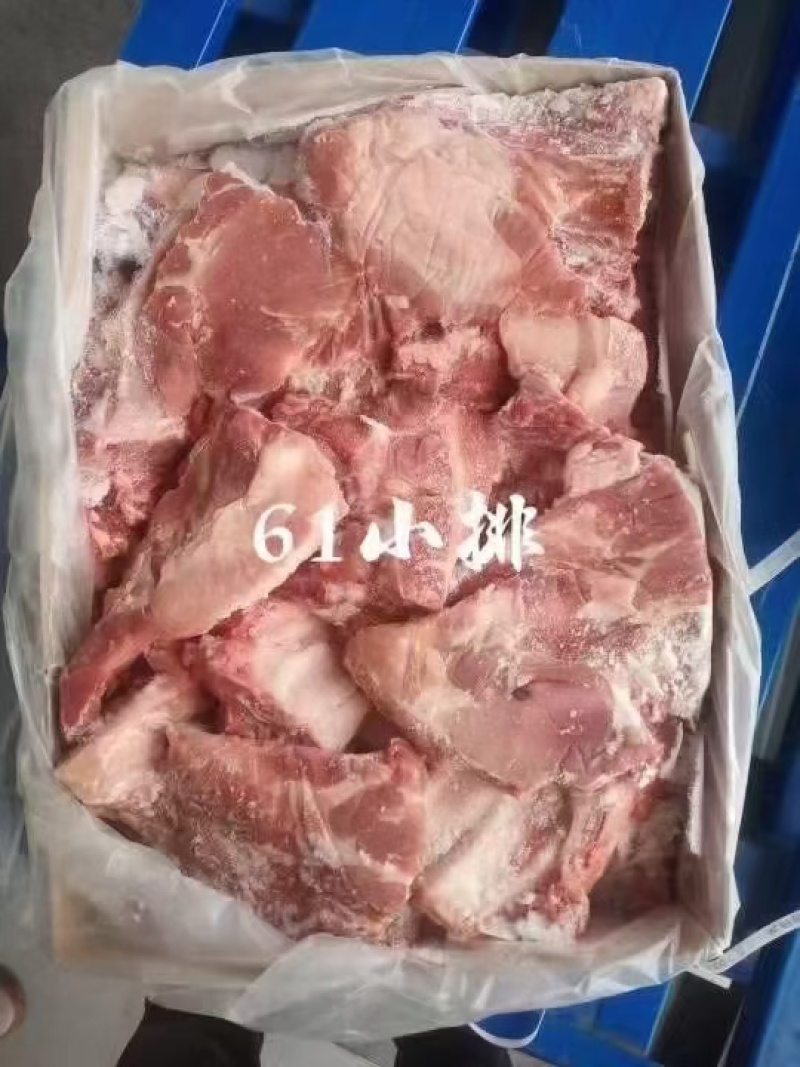61小排