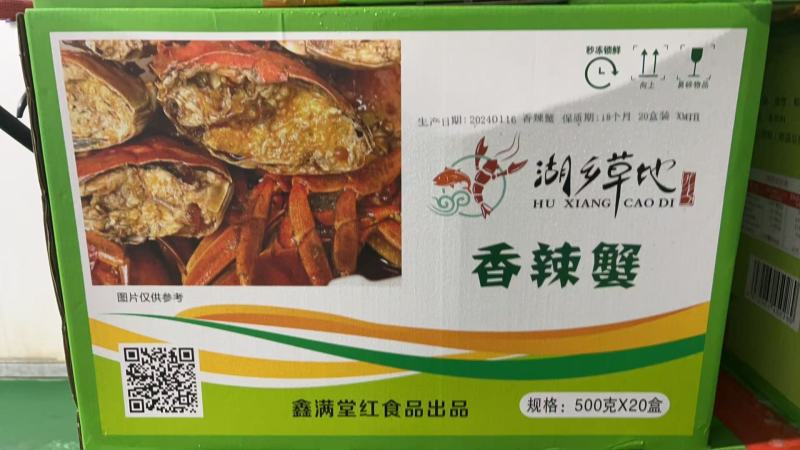 香辣蟹调味水产制品量大价优