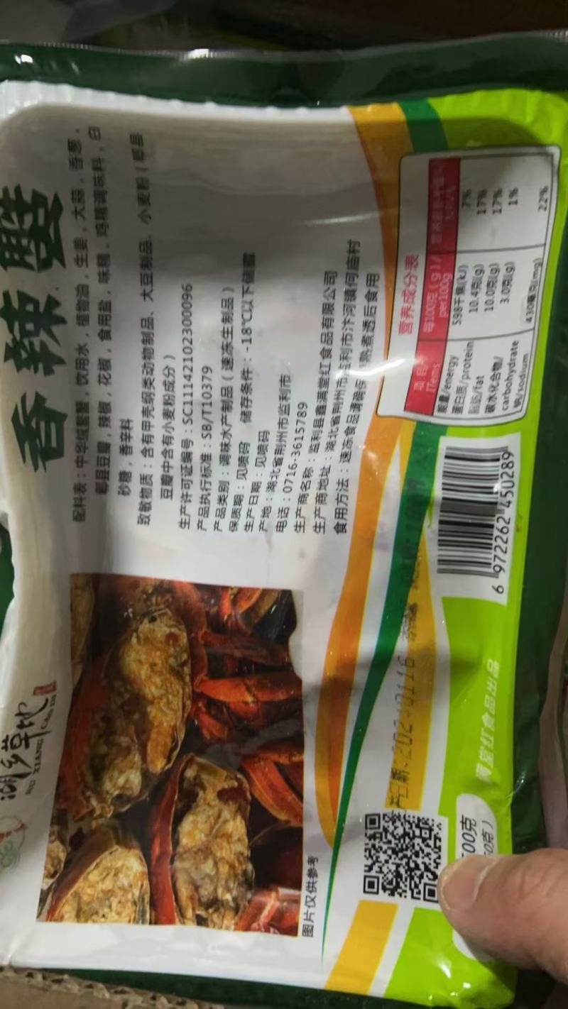 香辣蟹调味水产制品量大价优