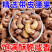 腰果今年新货大量现货产地直发品质保证一手货源
