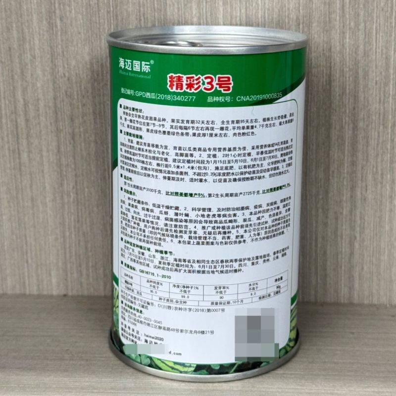 海迈国际精彩3号西瓜种子早熟花皮圆果超甜美都西瓜种子正品