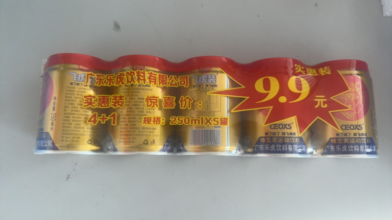 饮料厂家直销价格实惠质量保证正品保证口感好
