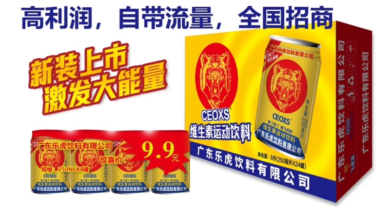 饮料厂家直销价格实惠质量保证正品保证口感好