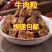 牛肉粒零食地摊赶集展会景区电商超市一手货源