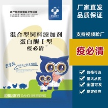 港陆惠农疫必清混合饲料添加剂厂家直销防治病毒细菌感染