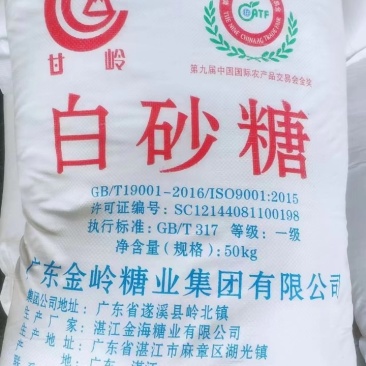 白糖