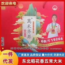 五常稻花香2号，自产自销，当季新米，欢迎选购